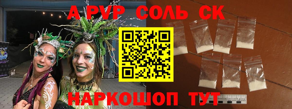 Лыткарино  A PVP СК  Вход с VPN  Alpha PVP мука  A-PVP VHQ 