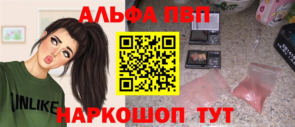 APVP VHQ Лыткарино