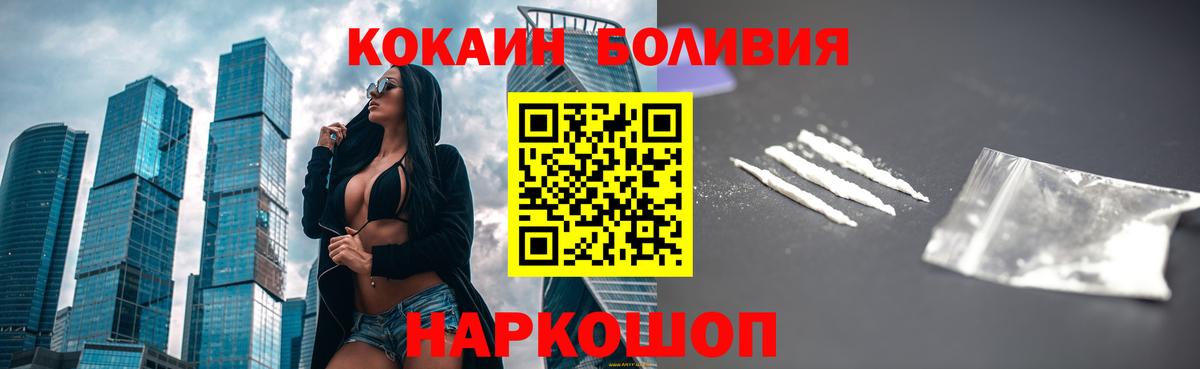 Кокаин 99%  Вход с VPN  Cocaine  Лыткарино  КОКАИН 97% 