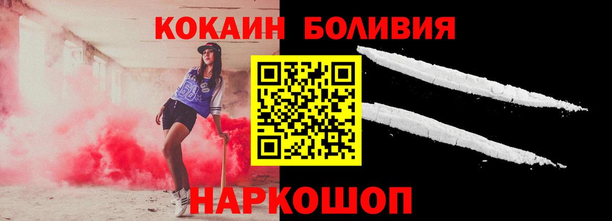Cocaine Перу Лыткарино