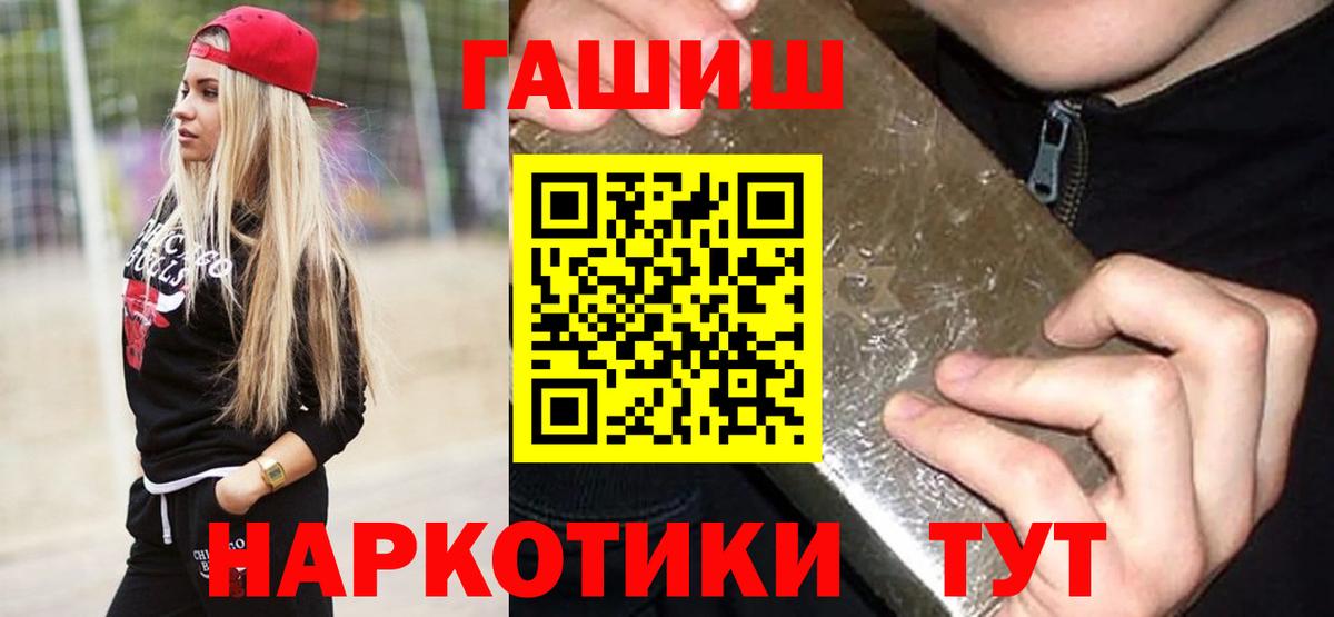 Лыткарино  купить закладку  Вход с VPN  ГАШИШ ice o lator  Гашиш 