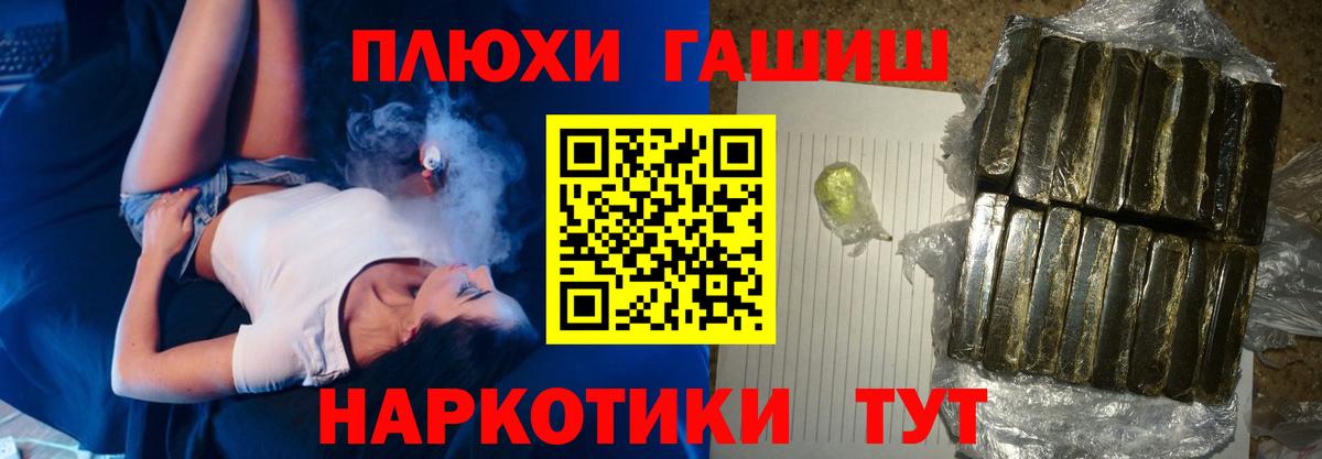 Гашиш VHQ Лыткарино