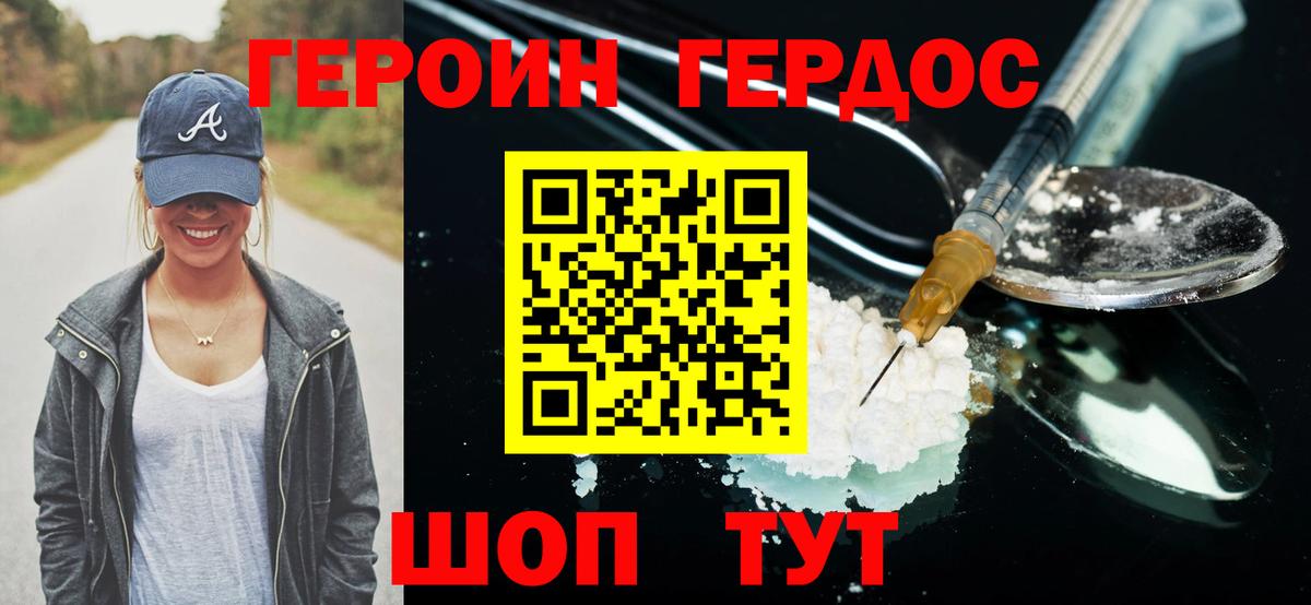 Героин гречка Лыткарино