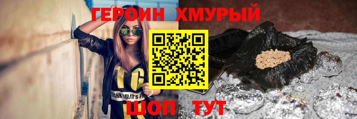 Лыткарино  Героин  Вход с VPN  ГЕРОИН Heroin 