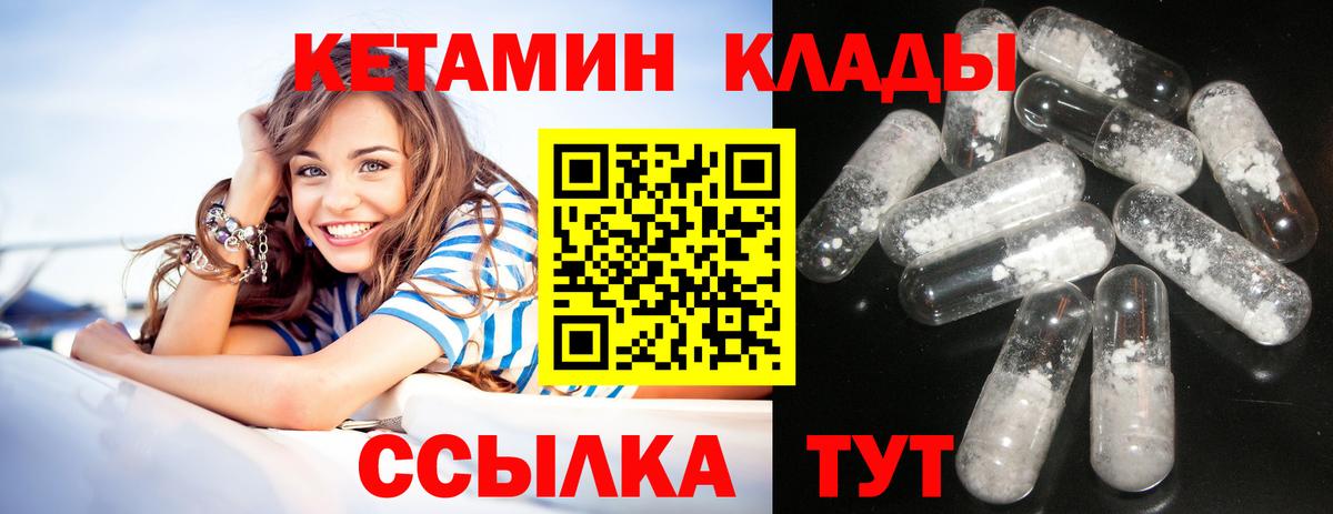 Лыткарино  КЕТАМИН ketamine  Вход с VPN 