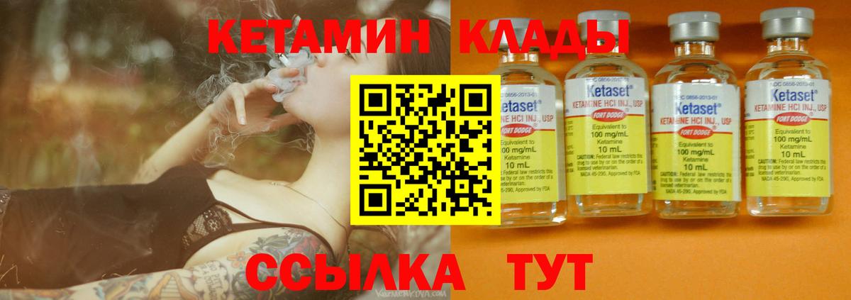КЕТАМИН ketamine Лыткарино
