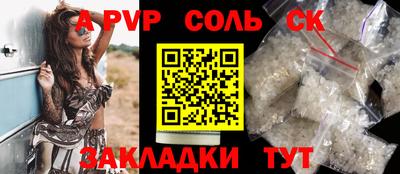 сатива Шелехов