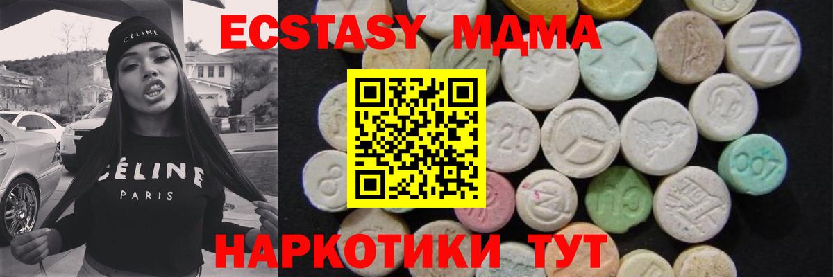 Лыткарино  MDMA Molly  МДМА кристаллы  Вход с VPN 