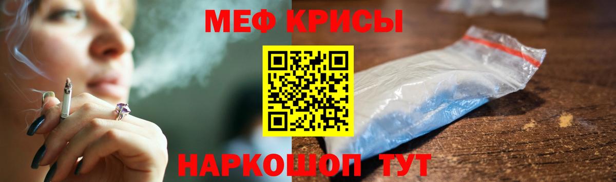 МЯУ-МЯУ  Вход с VPN  Лыткарино  МЯУ-МЯУ мука  Меф  Меф кристаллы 