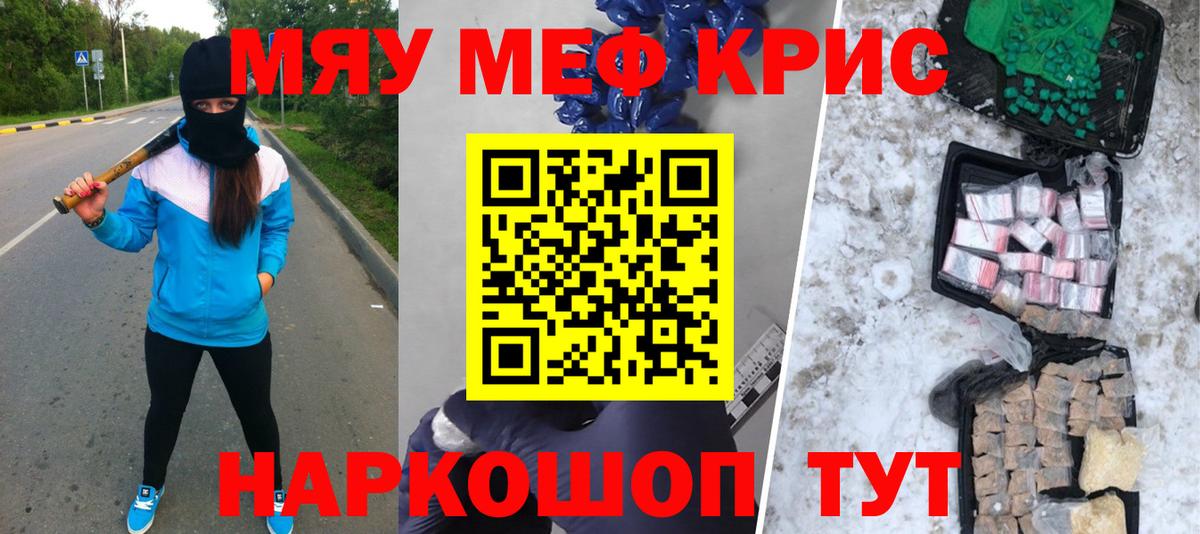 Меф мяу мяу  Лыткарино