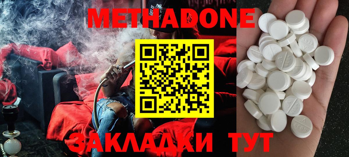 Метадон VHQ Лыткарино