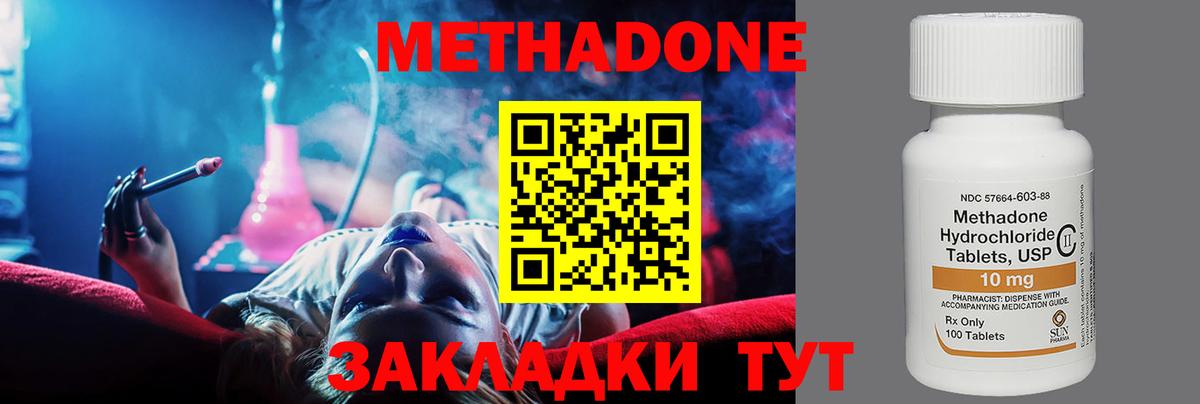 mega ONION  Вход с VPN  Лыткарино  МЕТАДОН methadone  Метадон methadone 
