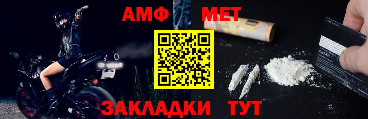 МЕТАМФЕТАМИН витя Лыткарино