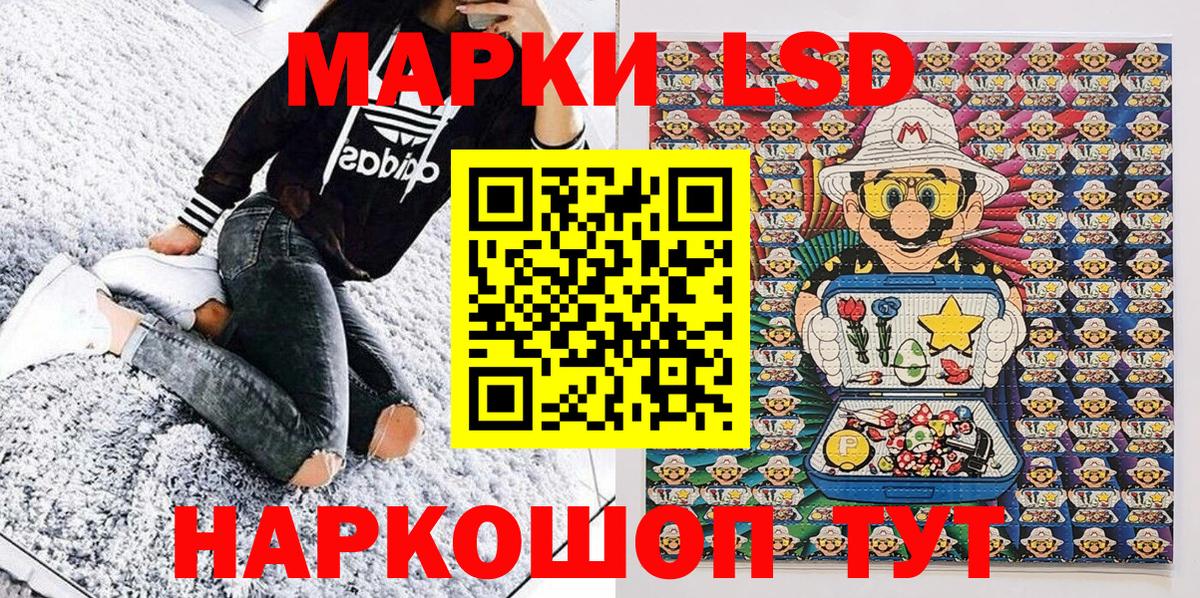 Лыткарино  Наркотические марки 1,8мг  Марки NBOMe  Вход с VPN 