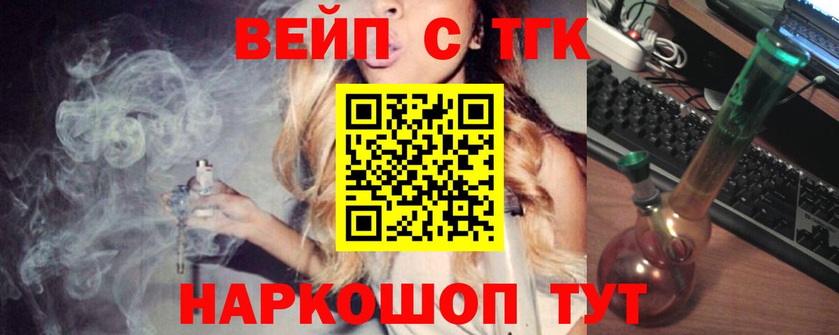 Лыткарино  ТГК жижа  купить   Дистиллят ТГК гашишное масло  Вход с VPN 