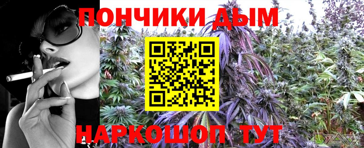 Бошки Шишки Bruce Banner  Вход с VPN  Лыткарино  Канабис White Widow 